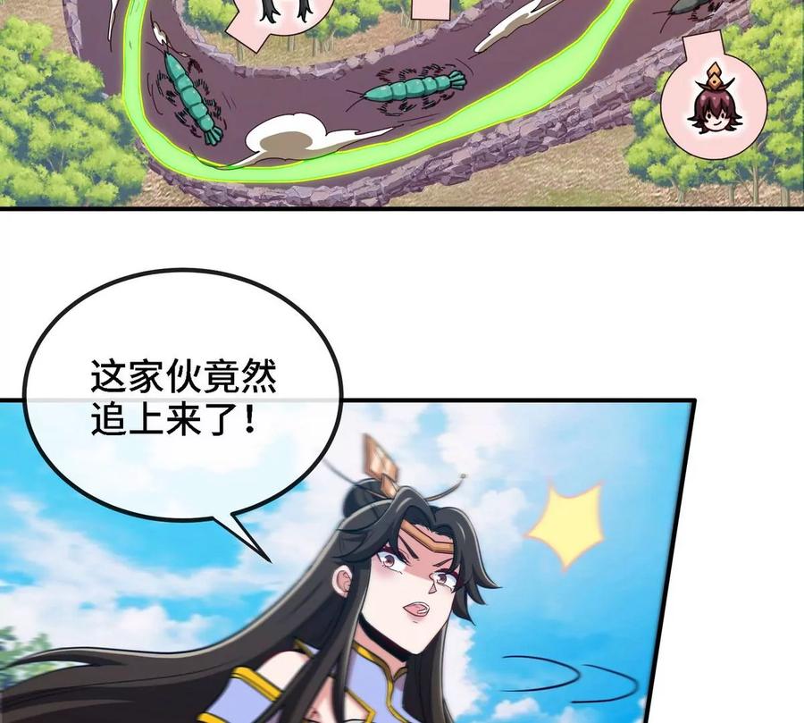 第086话 道具赛33