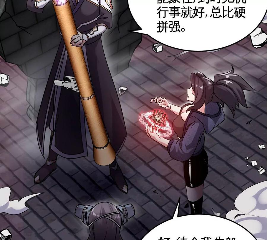 第078话 李代桃僵34