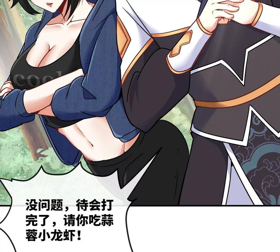 第82话 天罗狂虾19