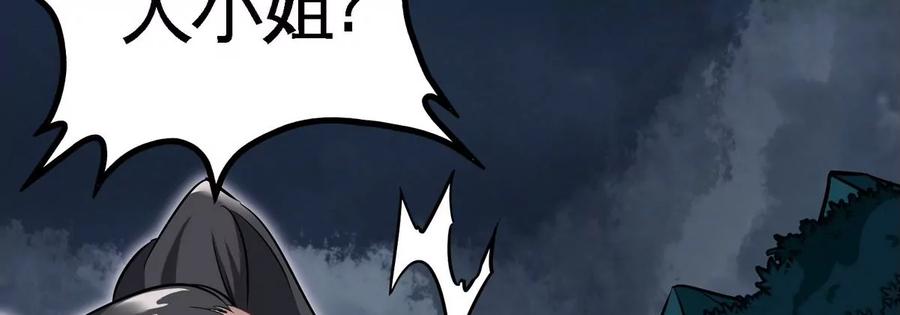 第078话 李代桃僵77
