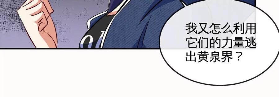 第073话 骨生花68