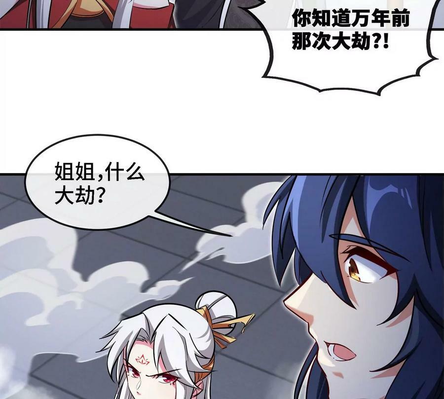 第088话 仙体83