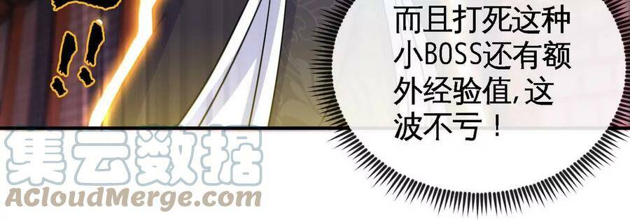 第066话 升级75
