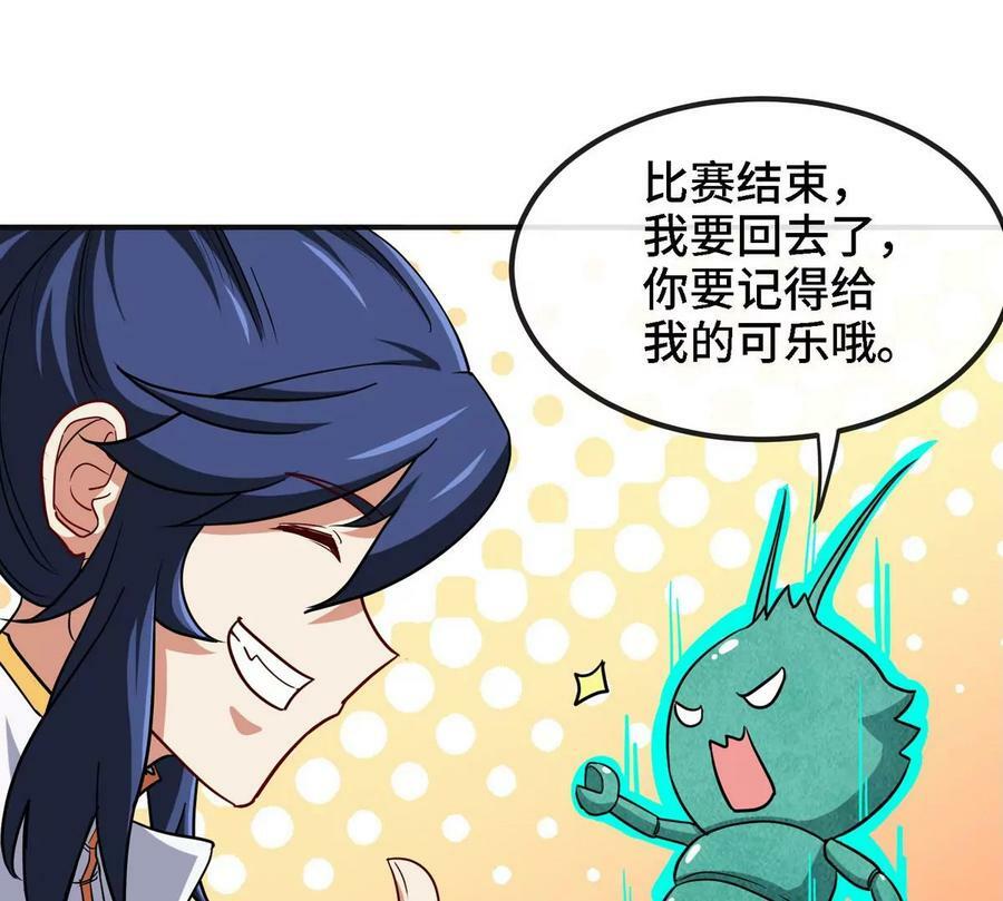 第088话 仙体21