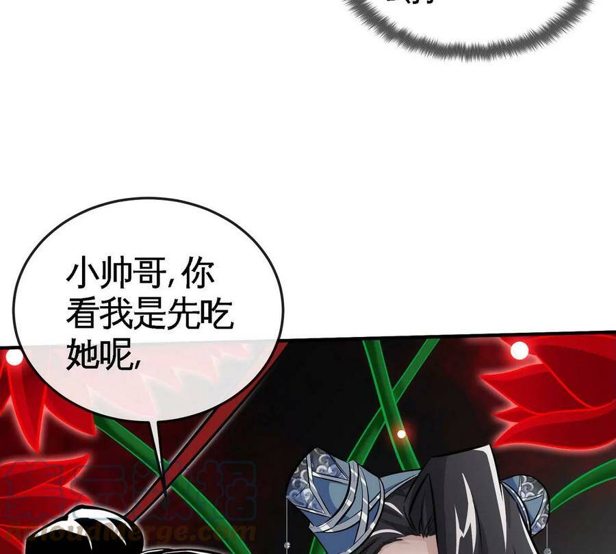 第067话 红莲鬼帅87
