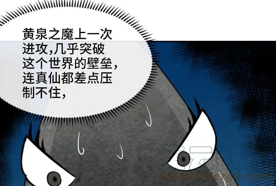 第84话 臣服21