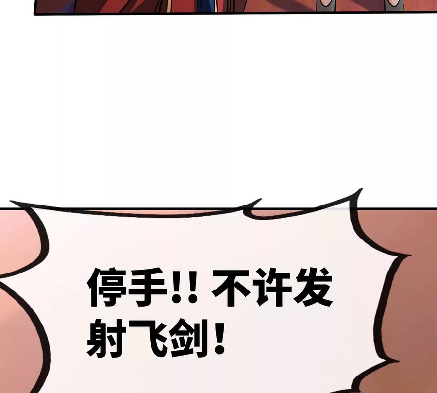 第077话 一剑之威57