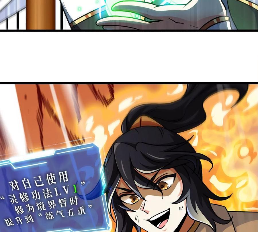 第060话 神兵的秘密54
