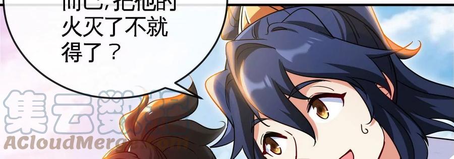 第83话 真龙血脉56