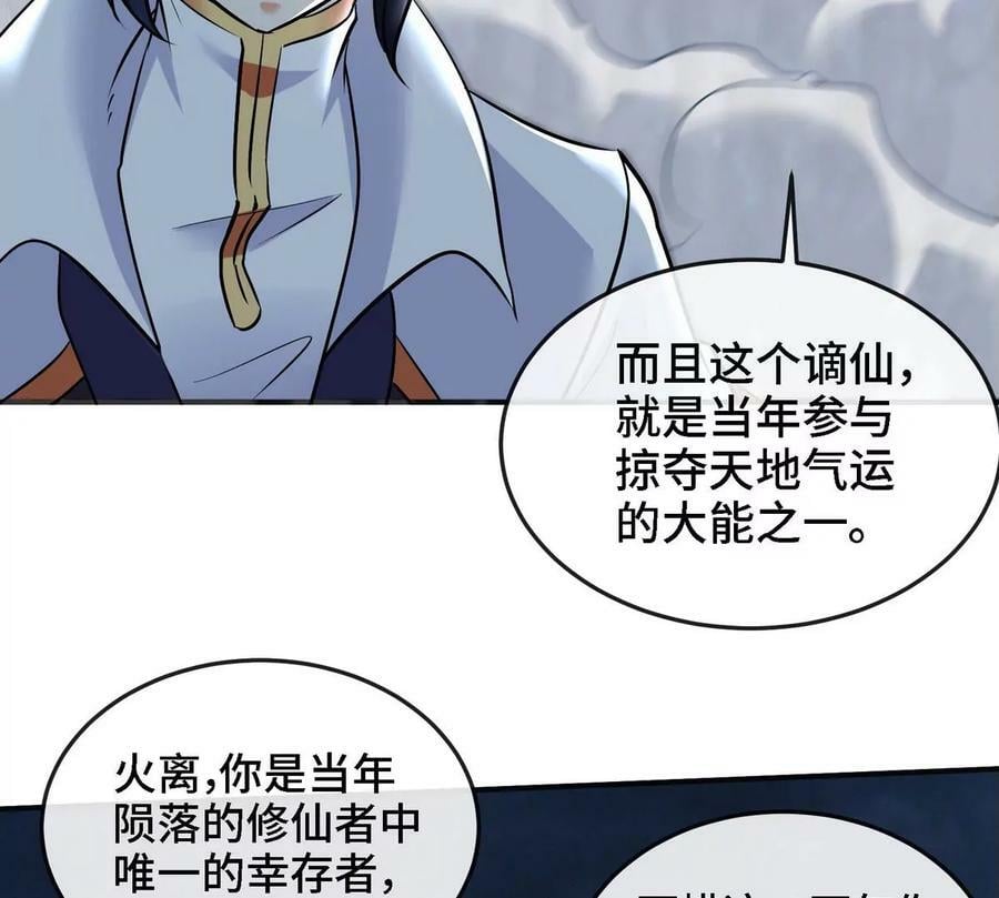 第088话 仙体89