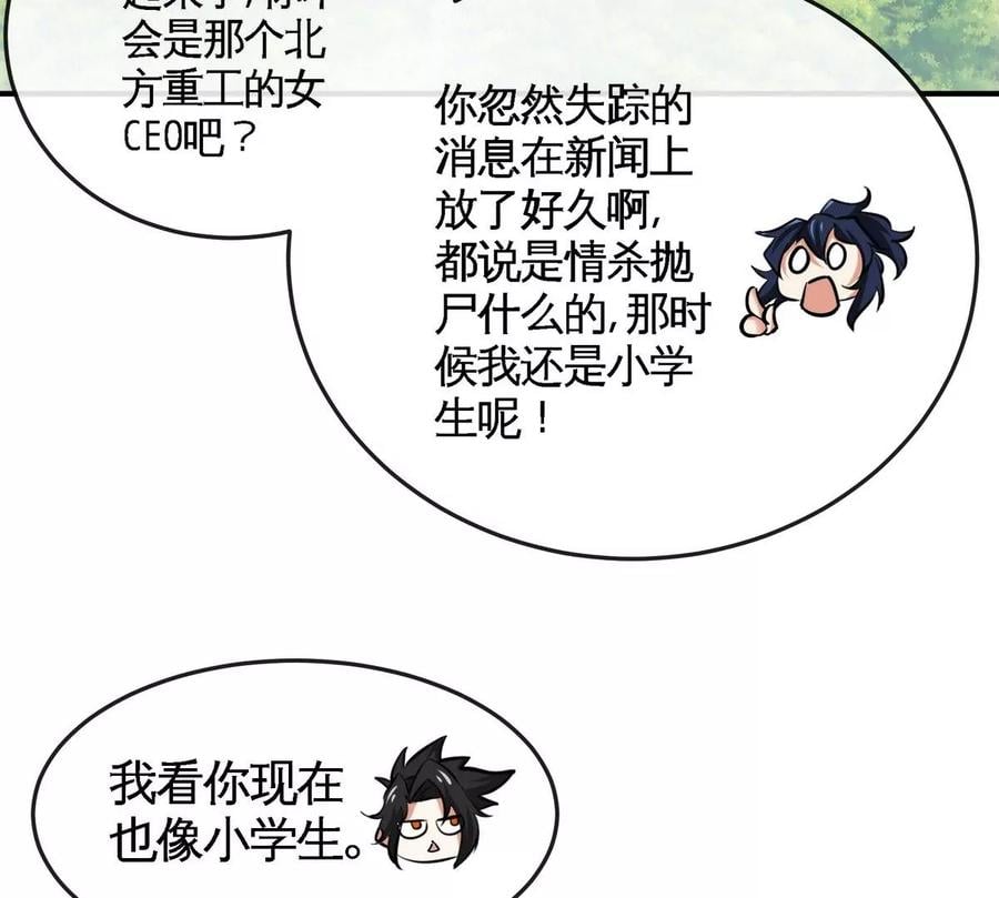第081话 遗迹世界95