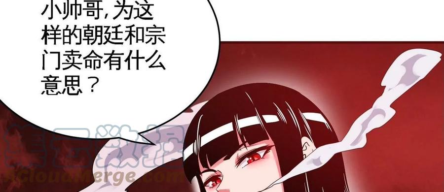 第079话 秘钥争夺66