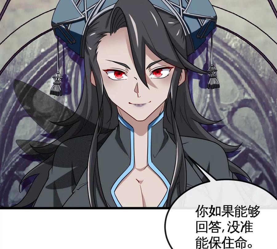 第071话 黄泉之主83
