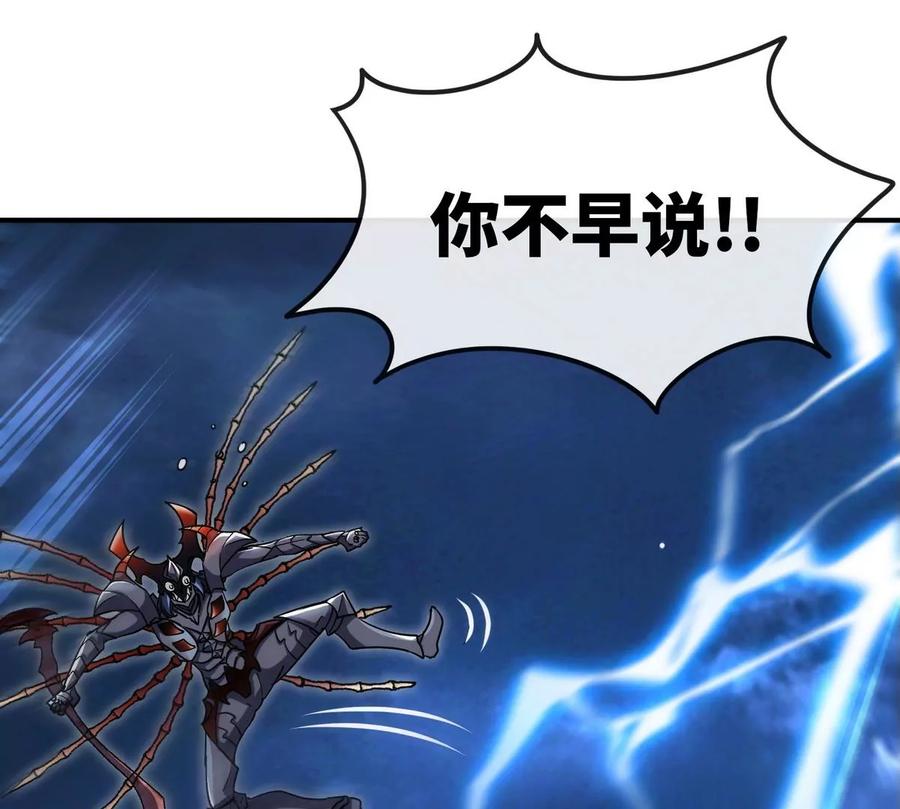 第075话 击破劫云37