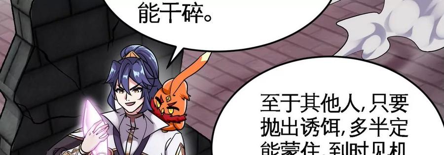 第078话 李代桃僵33
