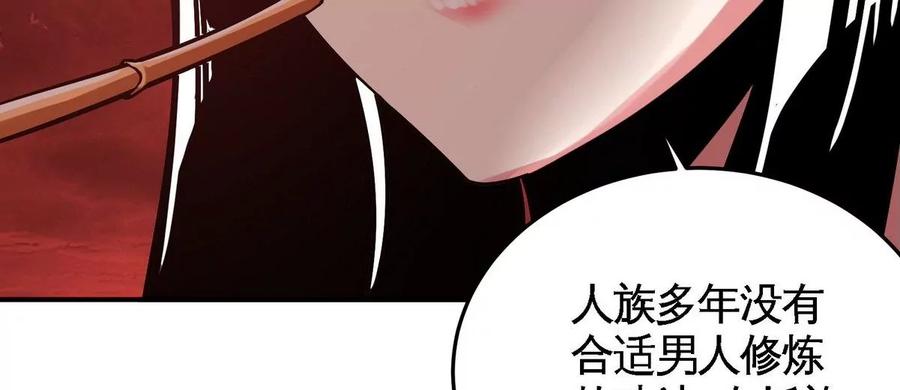 第079话 秘钥争夺70