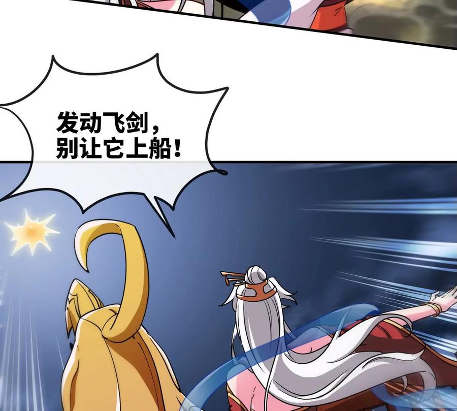 第075话 击破劫云51
