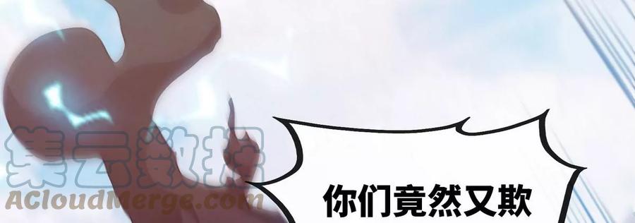 第83话 真龙血脉104