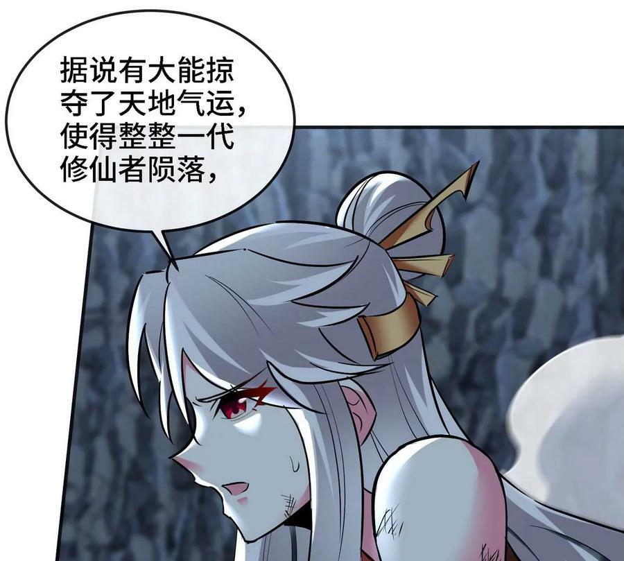 第088话 仙体85