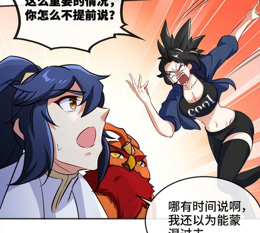 第088话 仙体65