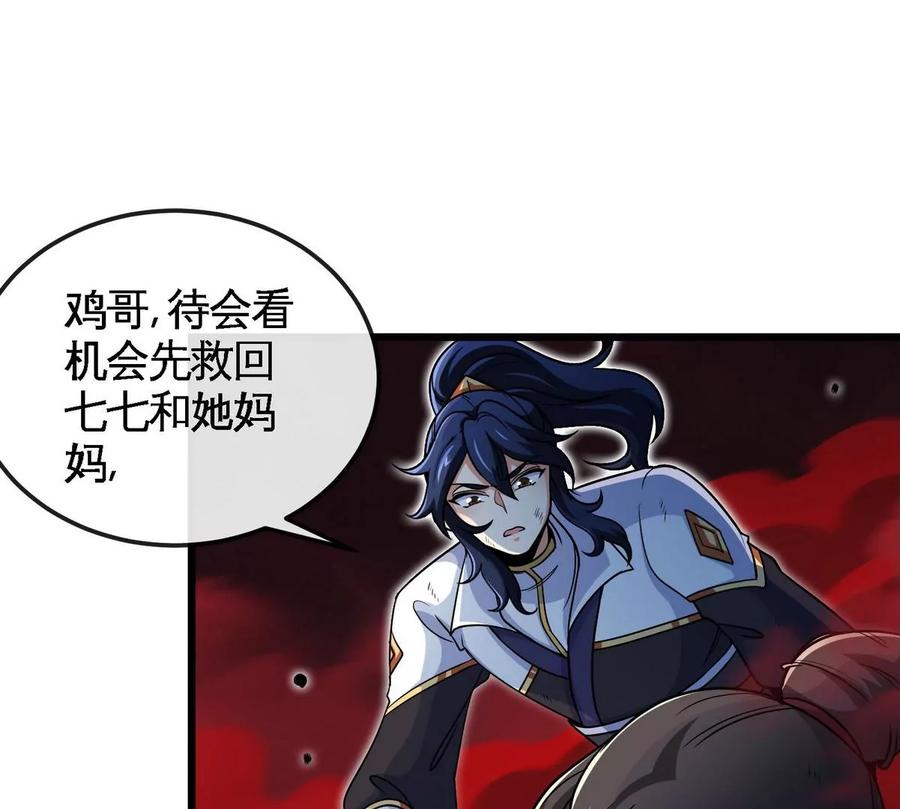 第059话 说话算话75