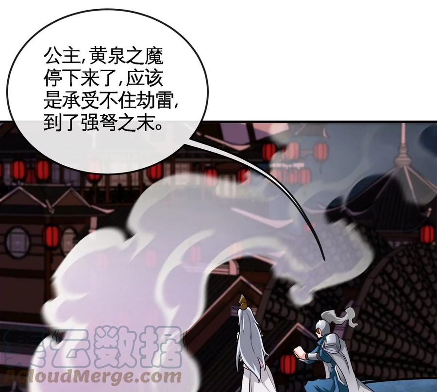第071话 黄泉之主15