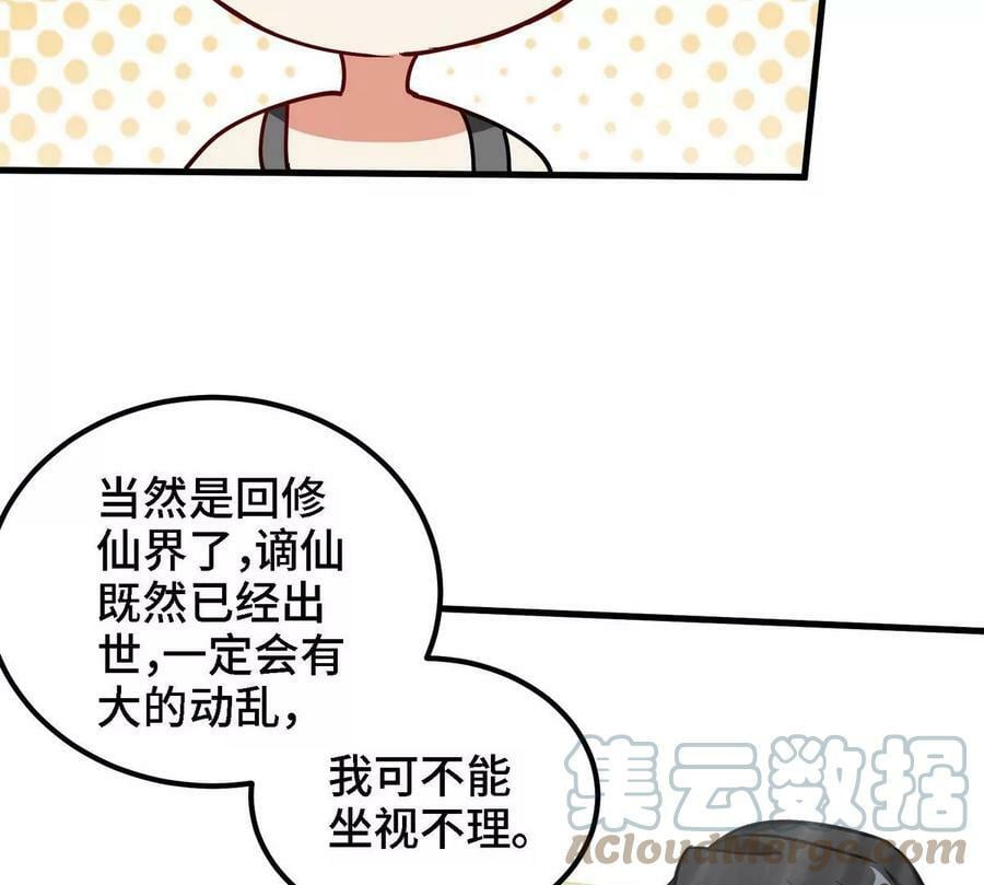 第90话 初始112