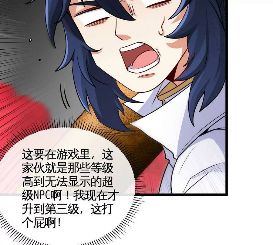 第063话 黄泉之魔49