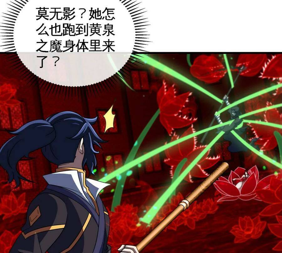 第067话 红莲鬼帅43