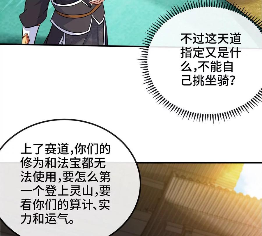 第085话 谪仙再现65