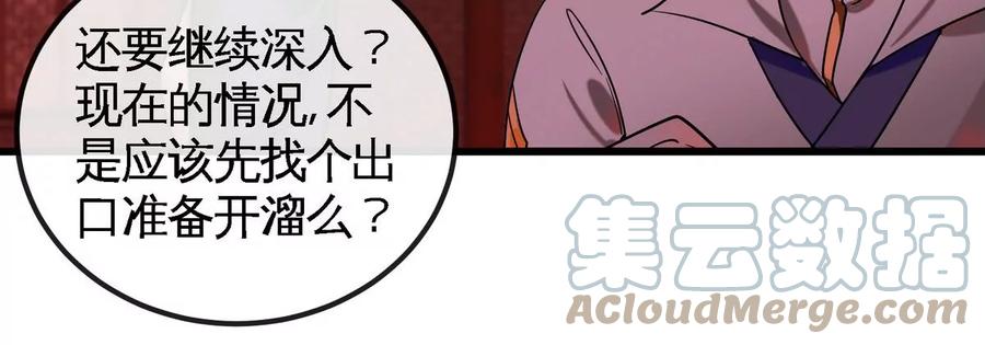 第068话 大喷子84
