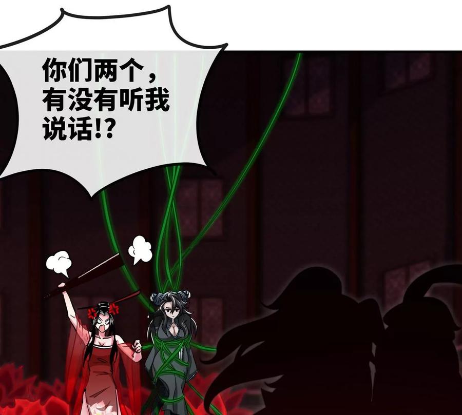 第068话 大喷子11