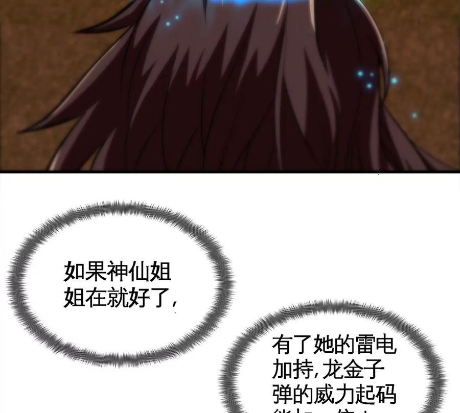 第060话 神兵的秘密86