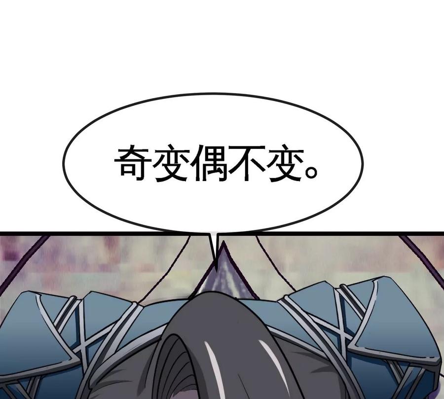第071话 黄泉之主85