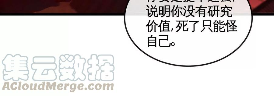 第061话 鬼雾领域20