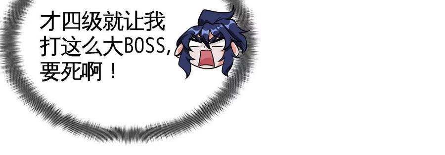 第071话 黄泉之主44
