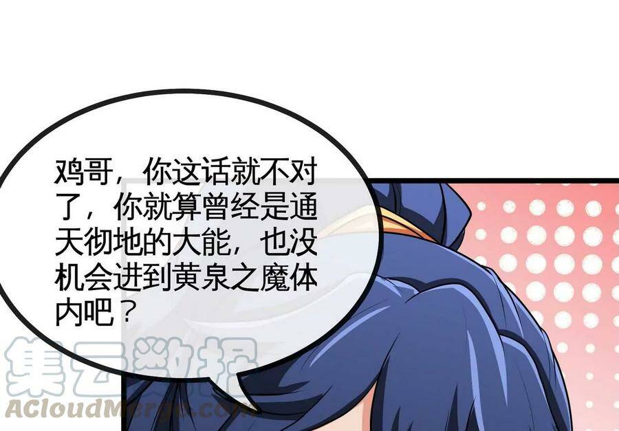 第064话 各路神仙72