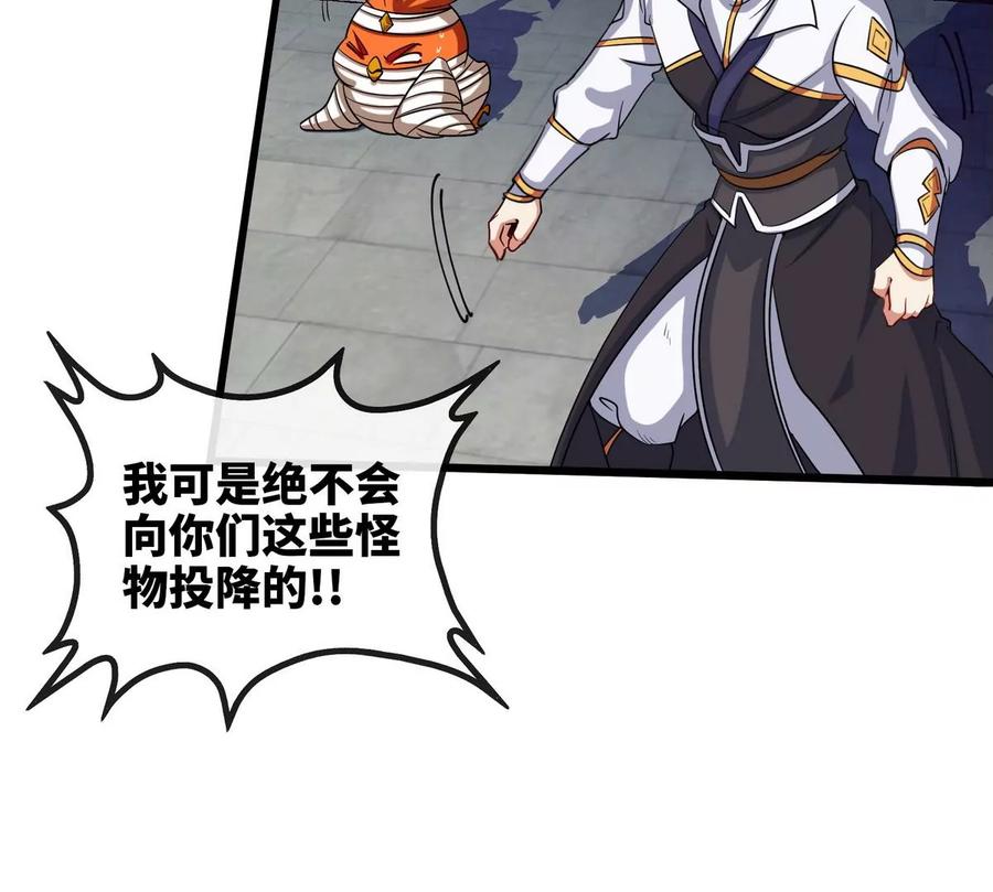第071话 黄泉之主79