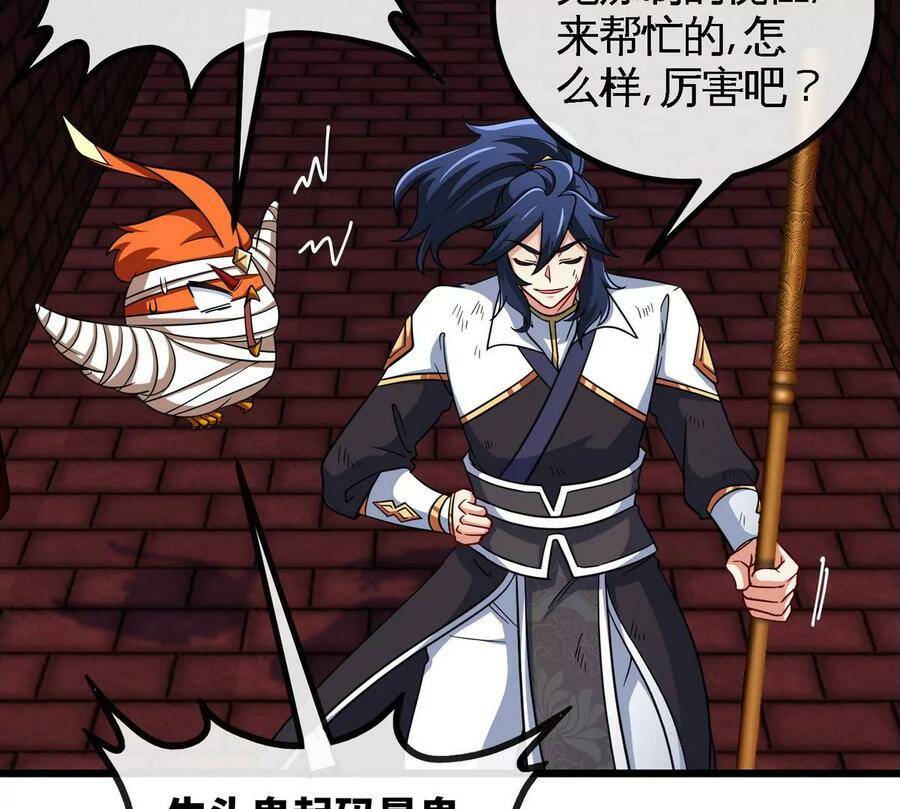 第066话 升级59