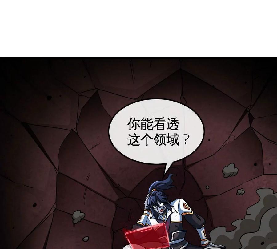 第061话 鬼雾领域29