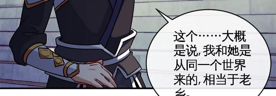 第072话 老乡10