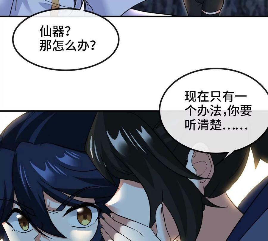 第89话 神兵MAX51