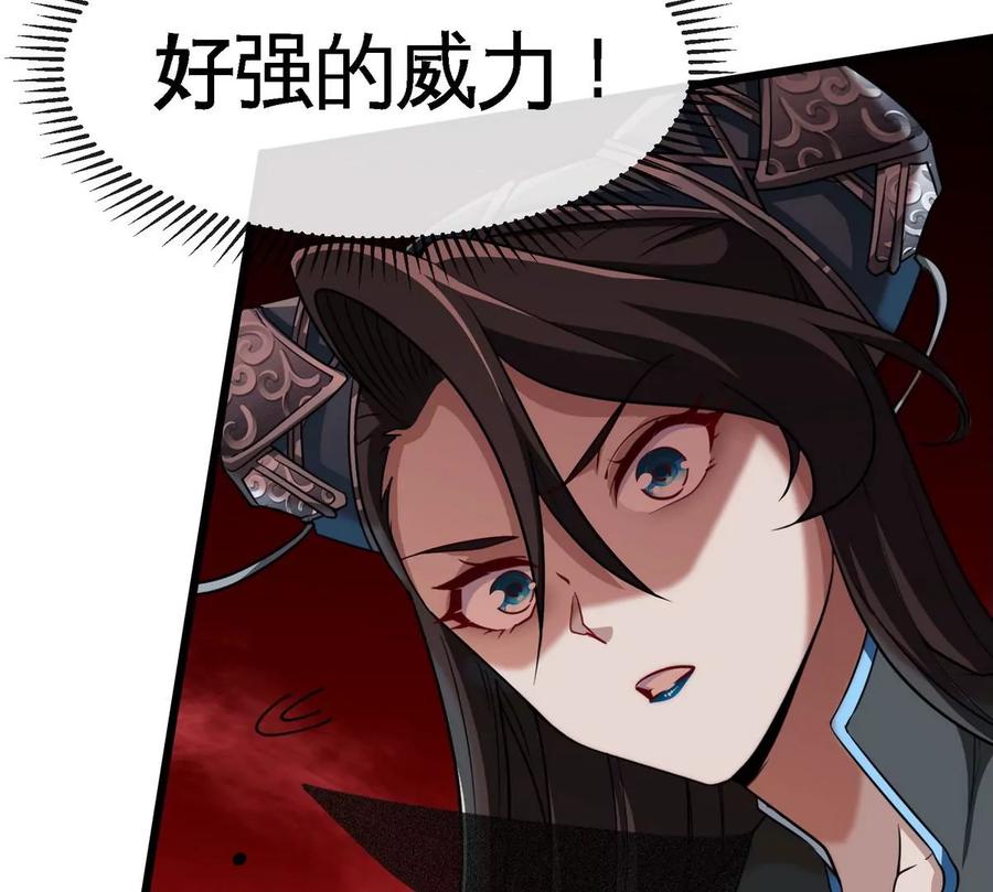 第069话 真元业火弹71