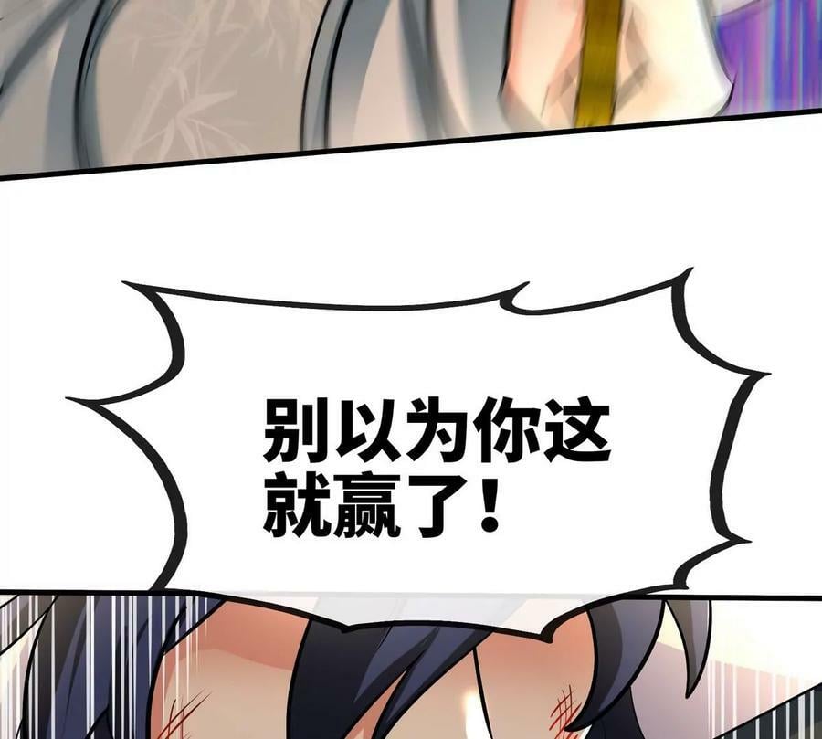 第89话 神兵MAX111