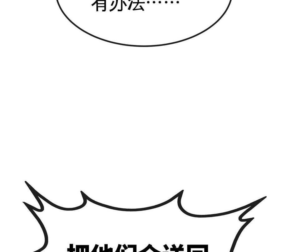 第059话 说话算话81
