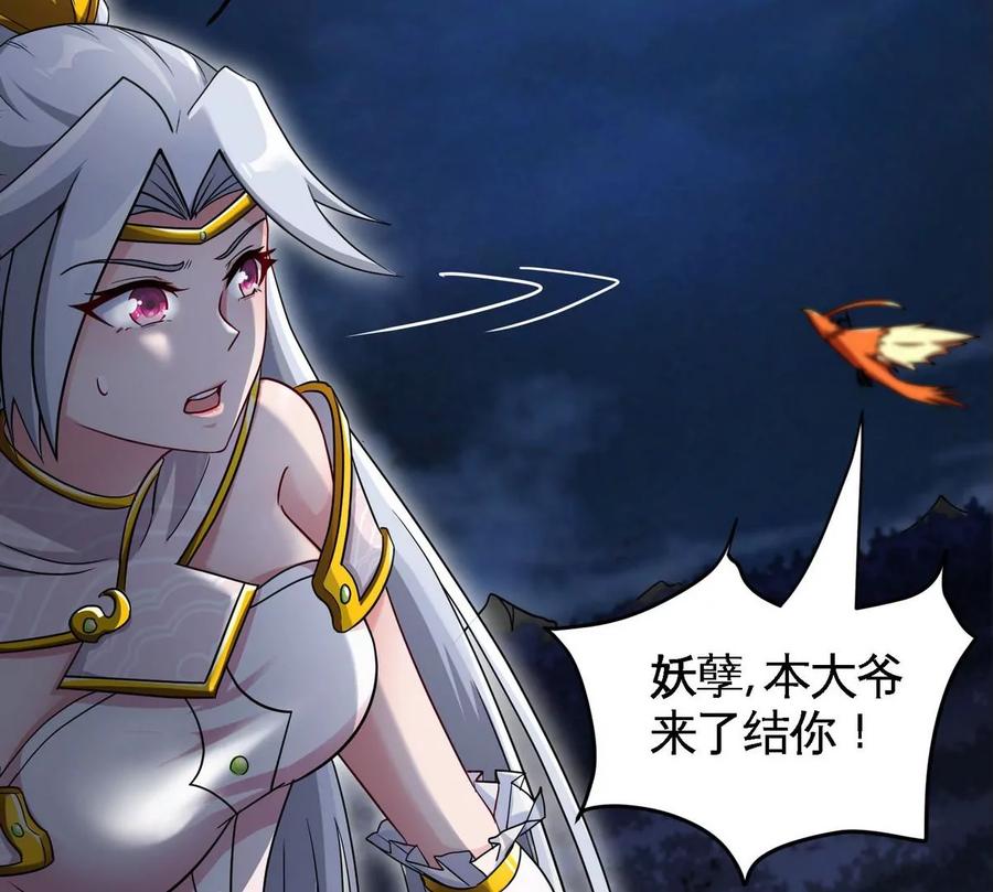 第078话 李代桃僵66