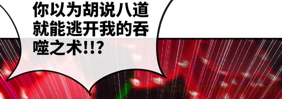 第068话 大喷子16
