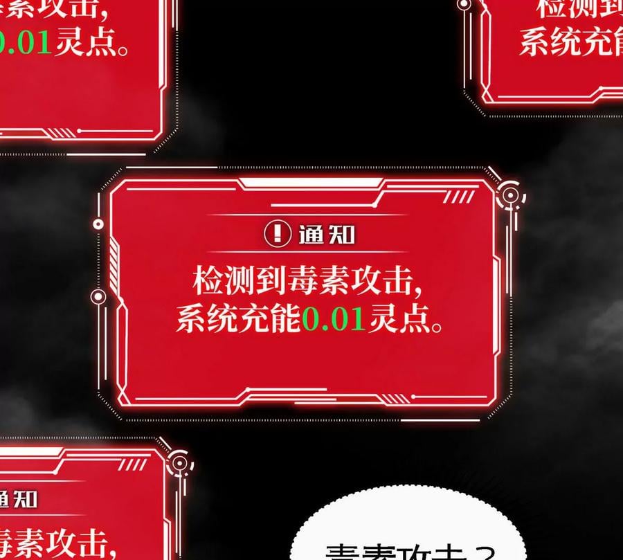 第061话 鬼雾领域5