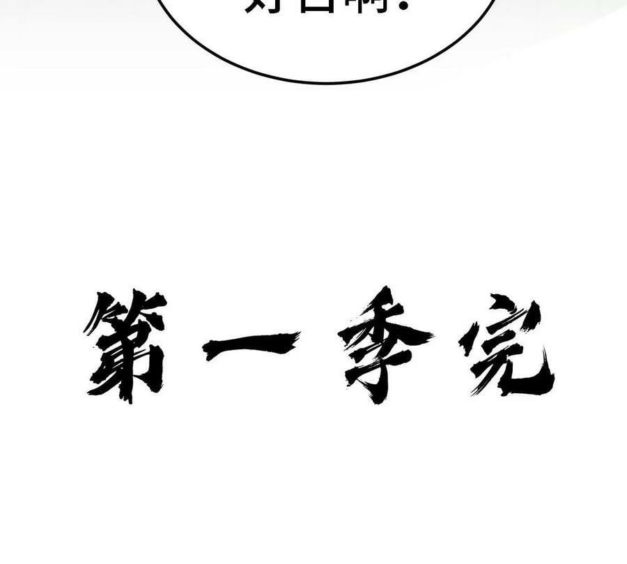 第90话 初始138