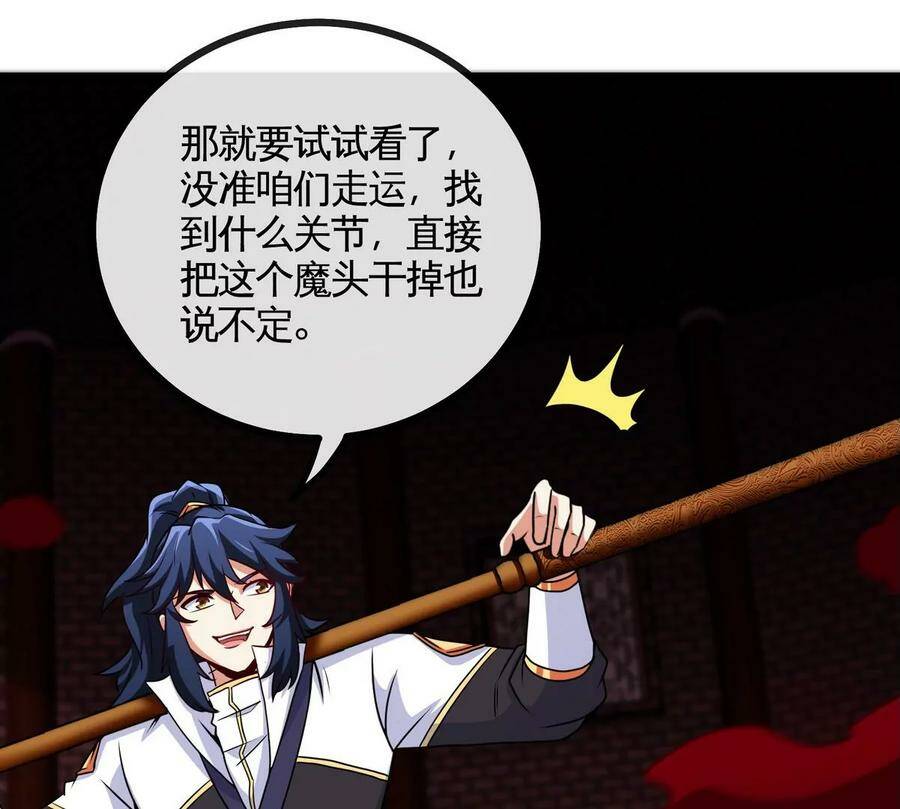 第064话 各路神仙77